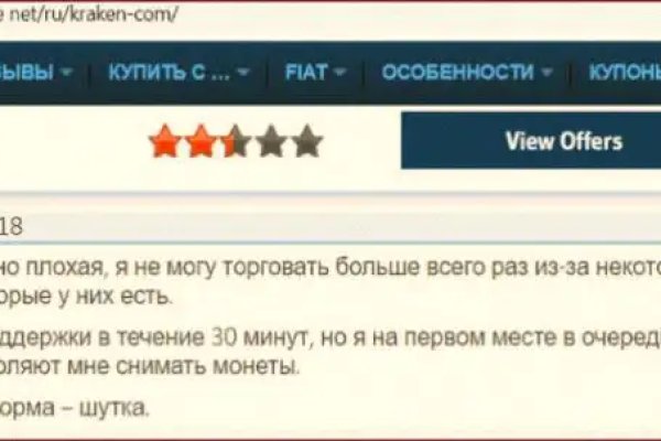 Кракен площадка вход