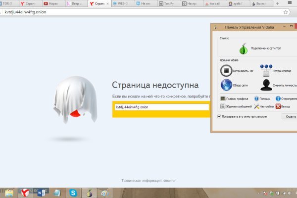 Кракен не работает