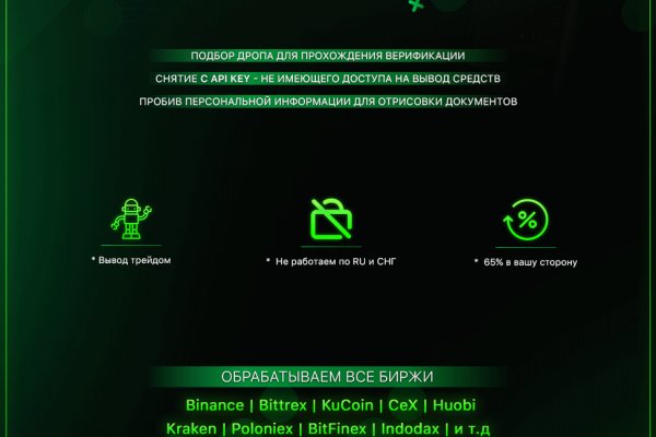 Пользователь не найден кракен что делать