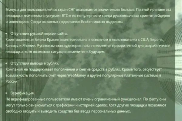 Войти в кракен