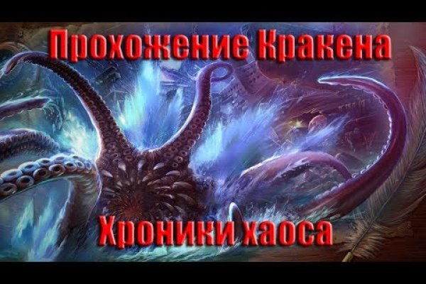Кракен зеркало москва