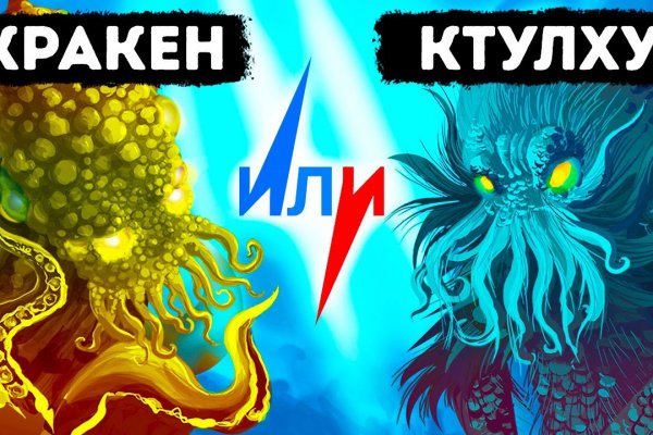 Kraken даркнет переходник