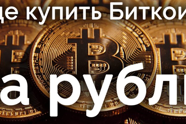 Аккаунты кракен