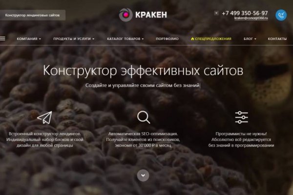 Как перейти на кракен