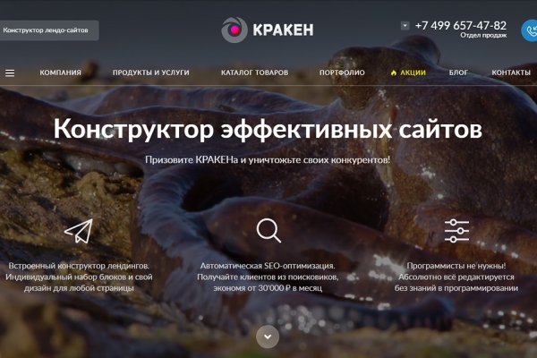 Как найти kraken